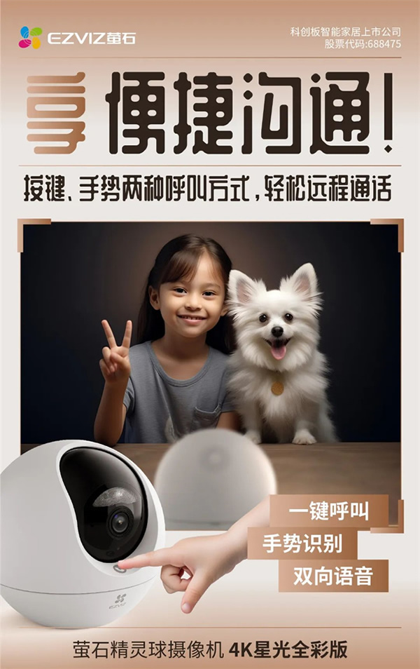 高性價比新品 | 800萬像素,新增按鍵呼叫,螢石精靈球C6c 4K版上市 高性價比新品 | 800萬像素,新增按鍵呼叫,螢石精靈球C6c 4K版上市