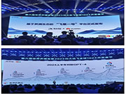 科大訊飛、華為重磅官宣!“飛星一號”平臺正式發布:自主可控的算力底座