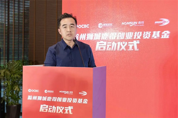 獅城資本智能家電家居基金落地滁州，影智成首批簽約企業(yè)！