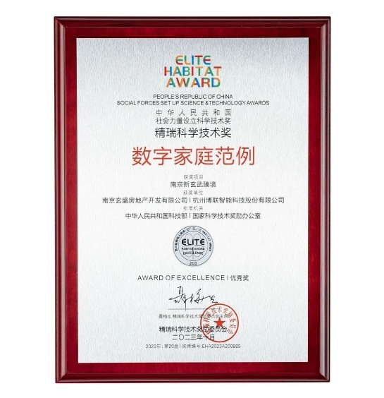 梅開(kāi)二度!博聯(lián)合作項(xiàng)目再獲國(guó)家級(jí)科技獎(jiǎng)項(xiàng) 梅開(kāi)二度!博聯(lián)合作項(xiàng)目再獲國(guó)家級(jí)科技獎(jiǎng)項(xiàng)