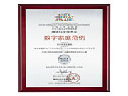 梅開二度!博聯(lián)合作項目再獲國家級科技獎項