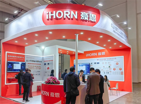 豪恩攜智慧養老解決方案 閃耀登場第七屆昆明老博會