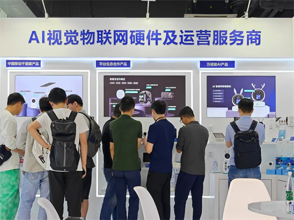 萬佳安亮相2023中國移動全球合作伙伴大會，共創美好數智生活！