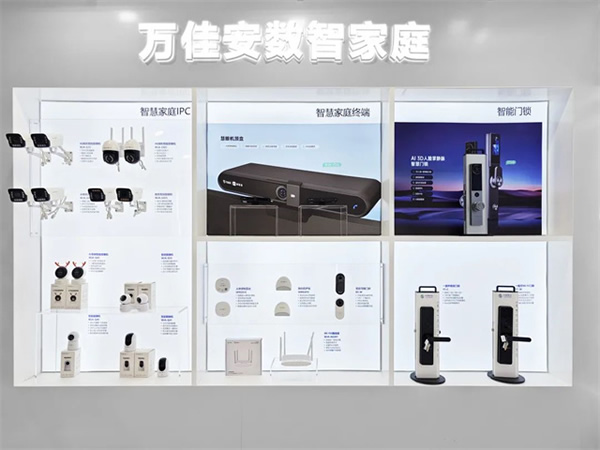 萬佳安亮相2023中國移動全球合作伙伴大會，共創美好數智生活！