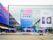 萬佳安亮相2023中國移動全球合作伙伴大會，共創美好數智生活！