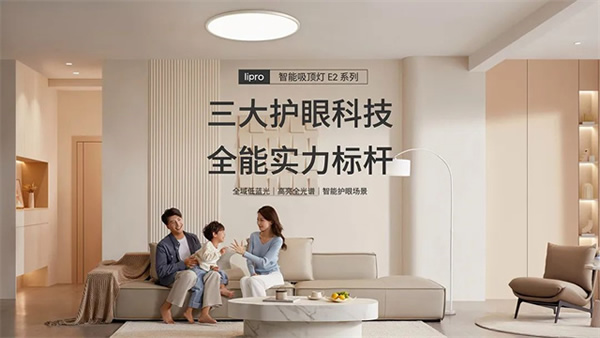 新品上市 | 三大護眼科技,全能實力標桿 新品上市 | 三大護眼科技,全能實力標桿