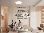 新品上市 | 三大護眼科技，全能實力標桿