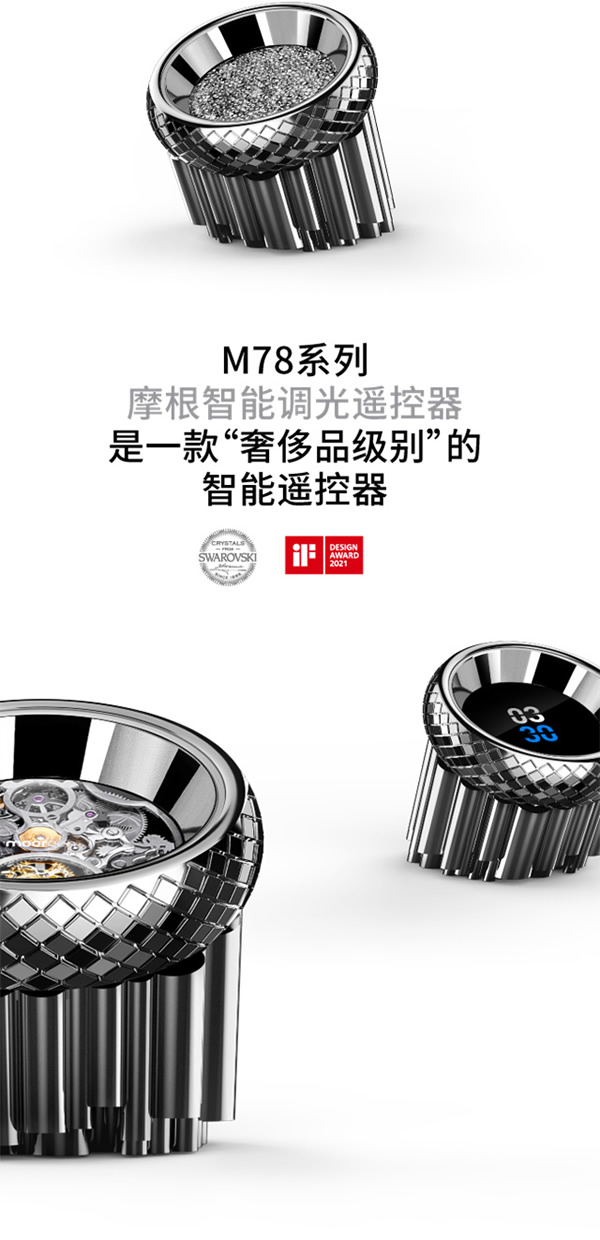 摩根全屋智能 × 奔馳凌際｜在移動空間里發揮智能的無限可能