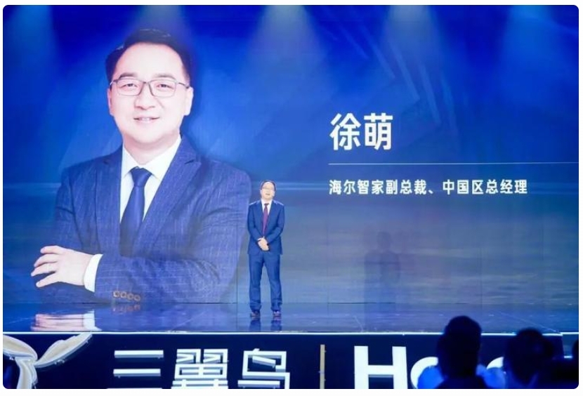 海爾智家徐萌：把用戶所有的痛點(diǎn)當(dāng)作創(chuàng)新的起點(diǎn)