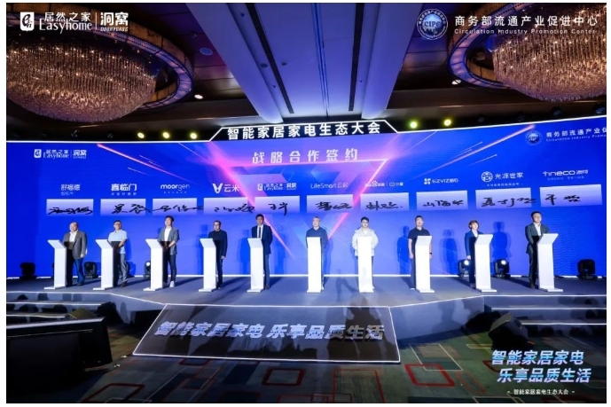 云米攜手居然之家達(dá)成戰(zhàn)略合作,共拓全屋智能萬億市場 云米攜手居然之家達(dá)成戰(zhàn)略合作,共拓全屋智能萬億市場