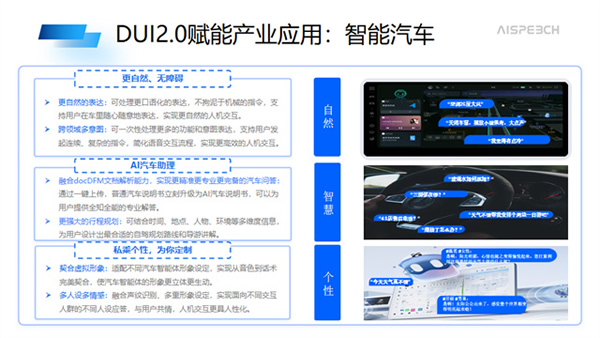 華為全聯接大會丨薛少飛:思必馳DUI2.0賦能產業應用,加速行業智能化 華為全聯接大會丨薛少飛:思必馳DUI2.0賦能產業應用,加速行業智能化
