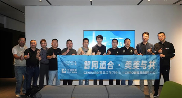 世聰智能 × CSHIA | 2023智能家居服務(wù)力峰會(huì)(武漢站)圓滿(mǎn)落幕 世聰智能 × CSHIA | 2023智能家居服務(wù)力峰會(huì)(武漢站)圓滿(mǎn)落幕