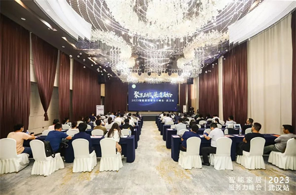 世聰智能 × CSHIA | 2023智能家居服務(wù)力峰會(huì)(武漢站)圓滿(mǎn)落幕 世聰智能 × CSHIA | 2023智能家居服務(wù)力峰會(huì)(武漢站)圓滿(mǎn)落幕