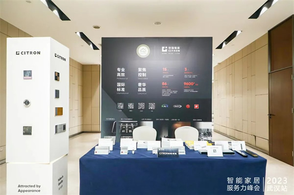 世聰智能 × CSHIA | 2023智能家居服務(wù)力峰會(huì)(武漢站)圓滿(mǎn)落幕 世聰智能 × CSHIA | 2023智能家居服務(wù)力峰會(huì)(武漢站)圓滿(mǎn)落幕