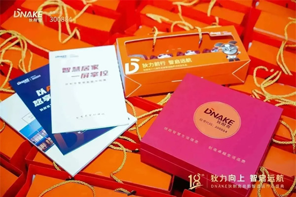 狄力向上,智啟遠航!狄耐克總部智造園喬遷盛典圓滿落幕 狄力向上,智啟遠航!狄耐克總部智造園喬遷盛典圓滿落幕