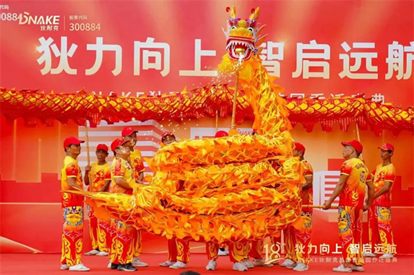 狄力向上,智啟遠航!狄耐克總部智造園喬遷盛典圓滿落幕 狄力向上,智啟遠航!狄耐克總部智造園喬遷盛典圓滿落幕