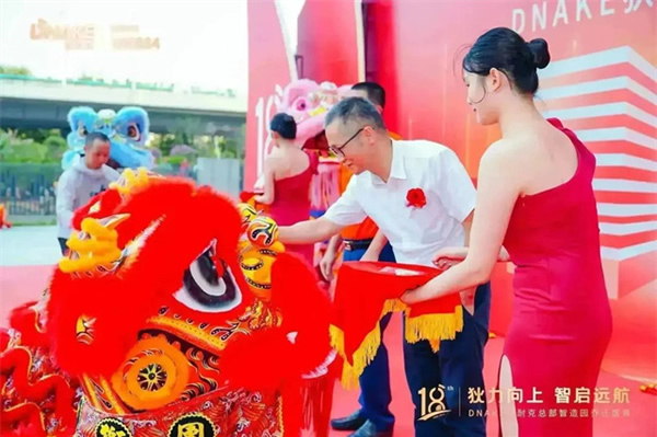 狄力向上,智啟遠航!狄耐克總部智造園喬遷盛典圓滿落幕 狄力向上,智啟遠航!狄耐克總部智造園喬遷盛典圓滿落幕