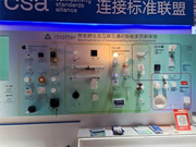 Vensi威士丹利Matter方案亮相2023深圳國際物聯(lián)網(wǎng)展