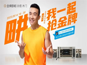 金牌×劉畊宏,解鎖跳操新場(chǎng)景,重新定義居家健康生活