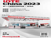 相約深圳！霍尼韋爾邀您共赴IOTE 2023 國際物聯網展！