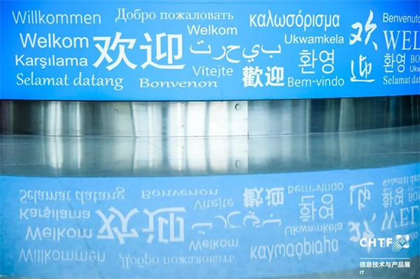 領(lǐng)略全球前沿?cái)?shù)字創(chuàng)新科技，盡在2023高交會(huì)IT展