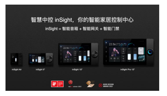 影智設計團隊斬獲IDEA設計金獎，實現全球工業設計三冠王！