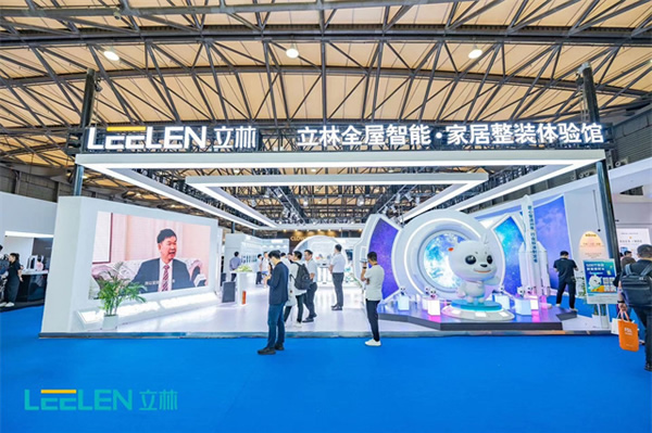 2023上海國際智能家居展覽會(huì) | 攜手立林,共贏全屋智能·家居整裝千億市場 2023上海國際智能家居展覽會(huì) | 攜手立林,共贏全屋智能·家居整裝千億市場
