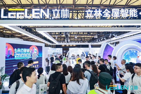 2023上海國際智能家居展覽會(huì) | 攜手立林,共贏全屋智能·家居整裝千億市場 2023上海國際智能家居展覽會(huì) | 攜手立林,共贏全屋智能·家居整裝千億市場