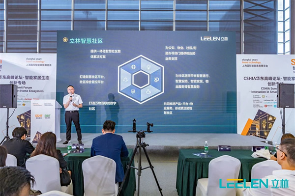 2023上海國際智能家居展覽會(huì) | 攜手立林,共贏全屋智能·家居整裝千億市場 2023上海國際智能家居展覽會(huì) | 攜手立林,共贏全屋智能·家居整裝千億市場