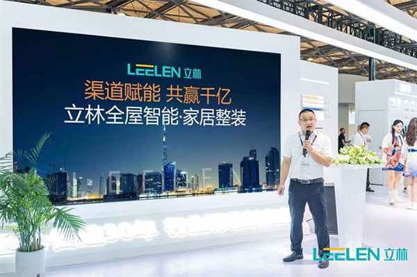 2023上海國際智能家居展覽會(huì) | 攜手立林,共贏全屋智能·家居整裝千億市場 2023上海國際智能家居展覽會(huì) | 攜手立林,共贏全屋智能·家居整裝千億市場