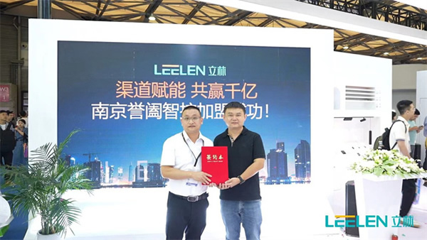 2023上海國際智能家居展覽會(huì) | 攜手立林,共贏全屋智能·家居整裝千億市場 2023上海國際智能家居展覽會(huì) | 攜手立林,共贏全屋智能·家居整裝千億市場