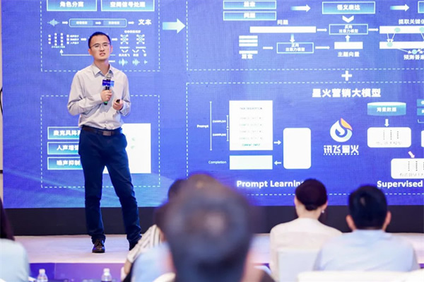 科大訊飛會話智能星火產品升級發布