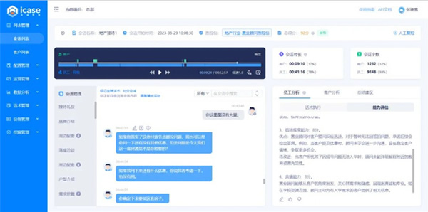 科大訊飛會話智能星火產品升級發布