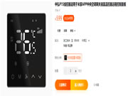 高性價比網關產品 打通智能家居孤島||中弘面板式空調網關最新上市