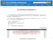 綠米聯(lián)創(chuàng)入選工信部2023年物聯(lián)網(wǎng)賦能行業(yè)發(fā)展典型案例