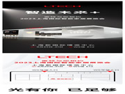 2023上海國(guó)際智能家居展覽會(huì) | 智造未來(lái)+ 雷特與您相約上海!