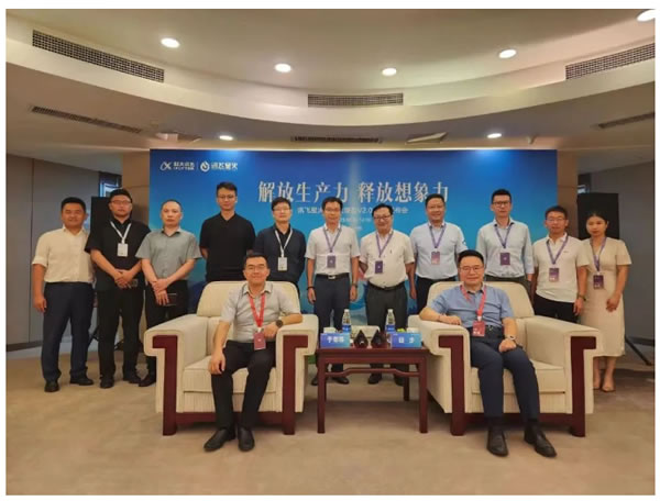 星火加持,共商趨勢|A.O.史密斯一行蒞臨訊飛參觀交流 星火加持,共商趨勢|A.O.史密斯一行蒞臨訊飛參觀交流