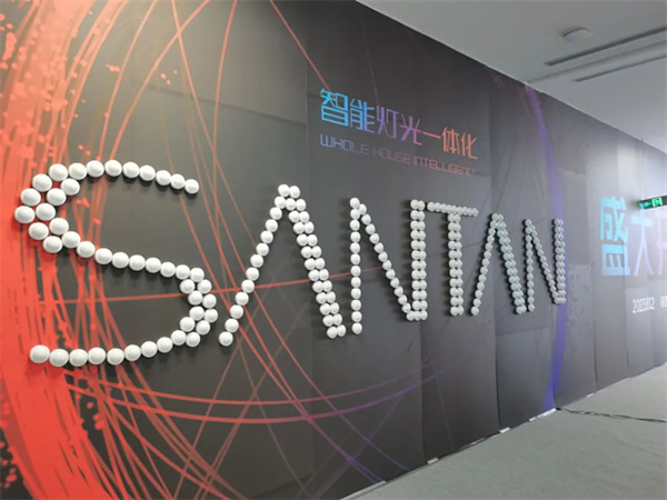 想天安康智能燈光體驗館盛大開業! 想天安康智能燈光體驗館盛大開業!