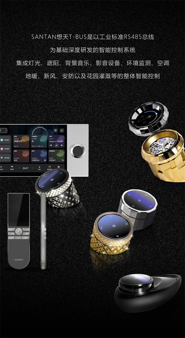 想天安康智能燈光體驗館盛大開業! 想天安康智能燈光體驗館盛大開業!