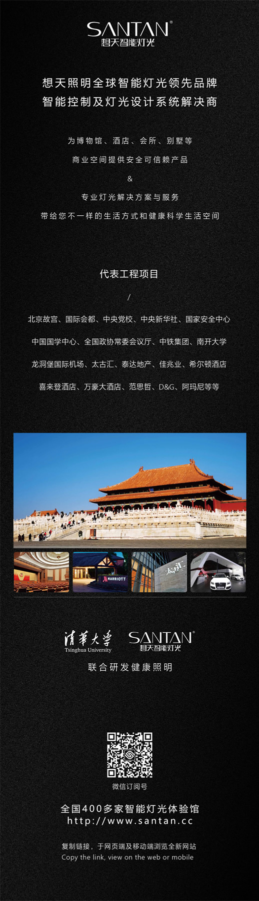 想天安康智能燈光體驗館盛大開業! 想天安康智能燈光體驗館盛大開業!