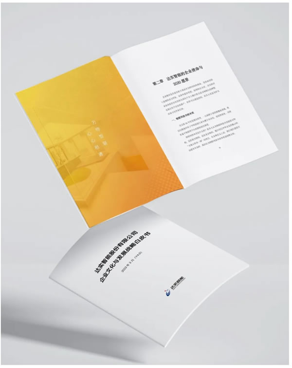 達實之聲 | “有一種大道歸一的初心,那就是行業的初心。” 達實之聲 | “有一種大道歸一的初心,那就是行業的初心。”