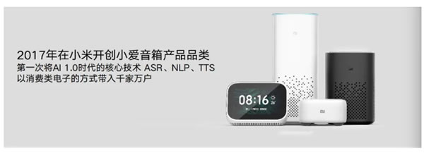 科大訊飛與影智科技助力智能家居語音場景發(fā)展