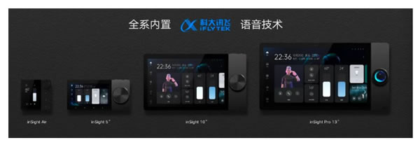 科大訊飛與影智科技助力智能家居語音場景發(fā)展