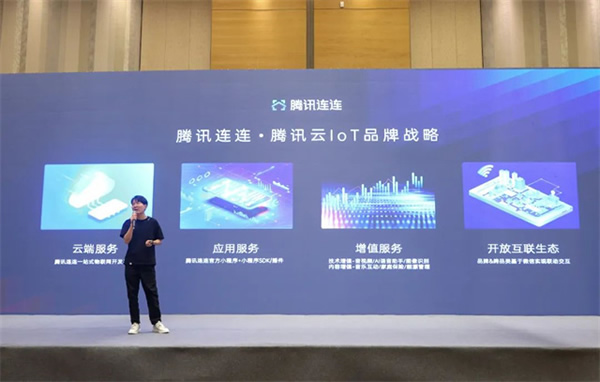 騰訊連連精選2023智慧人居沈陽發布會，AI空間智繪更美好的家