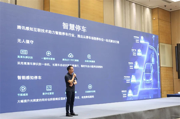 騰訊連連精選2023智慧人居沈陽發布會，AI空間智繪更美好的家