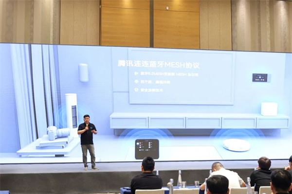 騰訊連連精選2023智慧人居沈陽發布會，AI空間智繪更美好的家