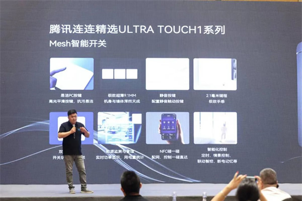 騰訊連連精選2023智慧人居沈陽發布會，AI空間智繪更美好的家