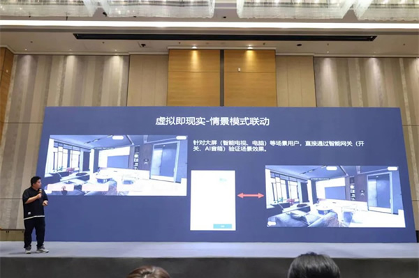 騰訊連連精選2023智慧人居沈陽發布會，AI空間智繪更美好的家