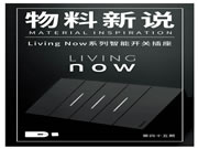 叮!你的全屋智能指南已送達!