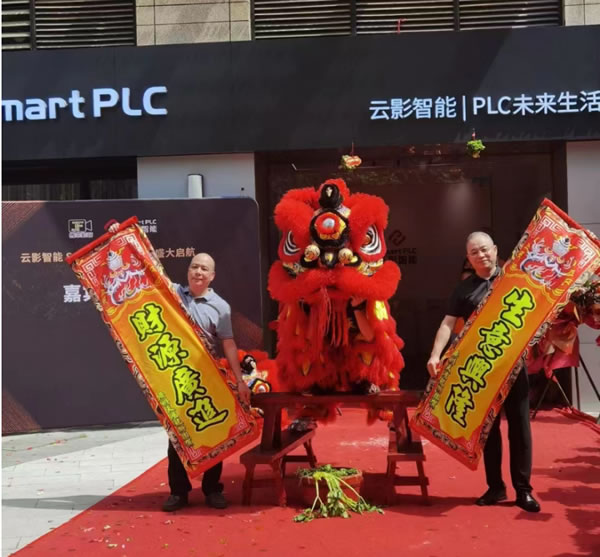 金朋科技Smart PLC首家終端門店廣州開業(yè)，全國(guó)布局大戰(zhàn)略加速